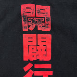 My Hero Academia T Shirt Mens Large Black Short Sleeve Graphic Anime Tee